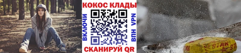 Кокаин Columbia  Купить закладки  Рыбинск