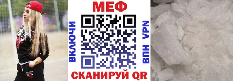 Меф мяу мяу кристаллы Рыбинск